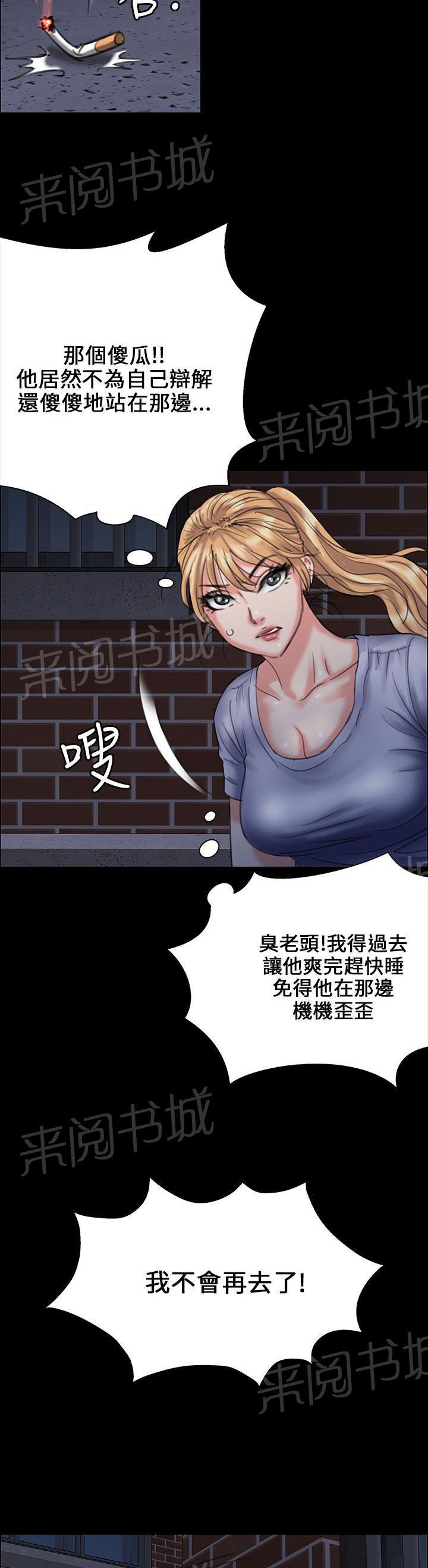 《隐忍》漫画最新章节第47话 无法摆脱免费下拉式在线观看章节第【21】张图片