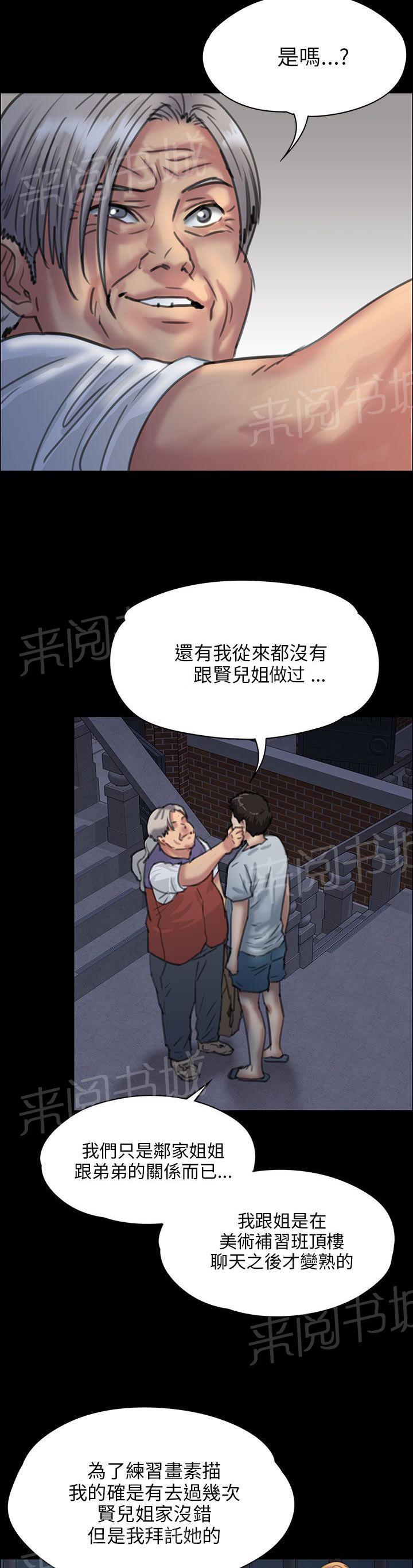 《隐忍》漫画最新章节第47话 无法摆脱免费下拉式在线观看章节第【19】张图片