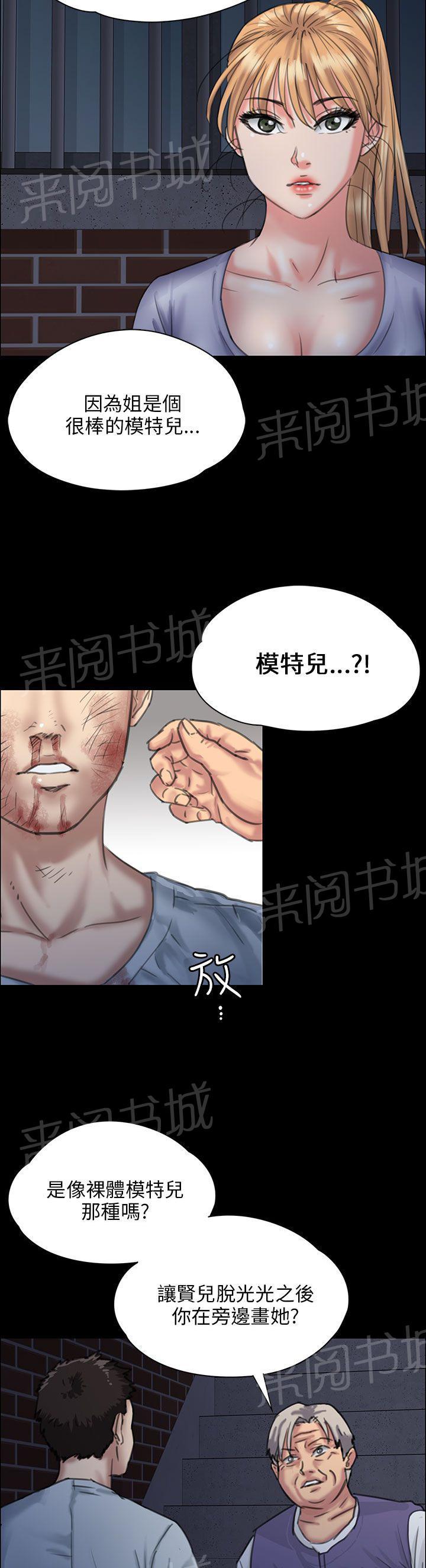 《隐忍》漫画最新章节第47话 无法摆脱免费下拉式在线观看章节第【18】张图片