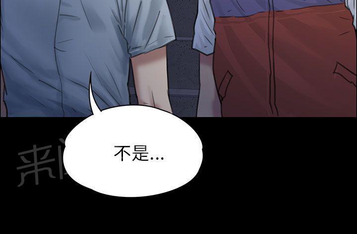 《隐忍》漫画最新章节第47话 无法摆脱免费下拉式在线观看章节第【17】张图片