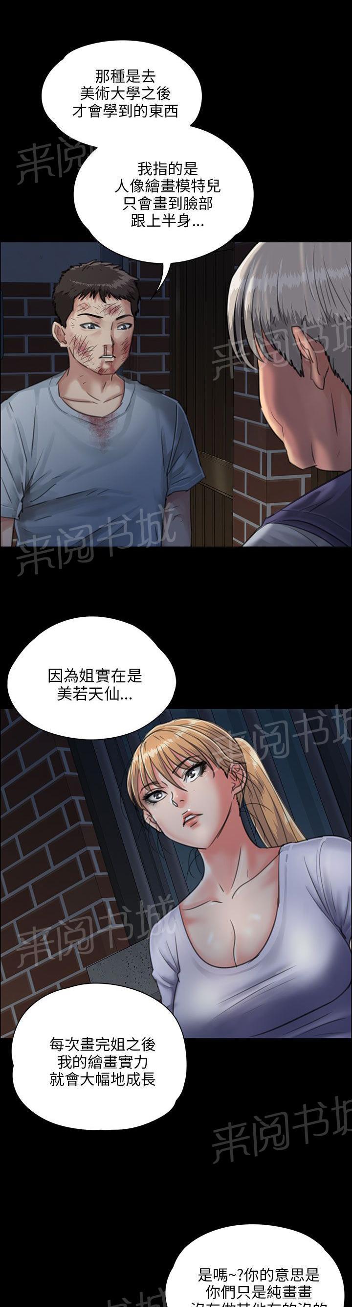 《隐忍》漫画最新章节第47话 无法摆脱免费下拉式在线观看章节第【16】张图片