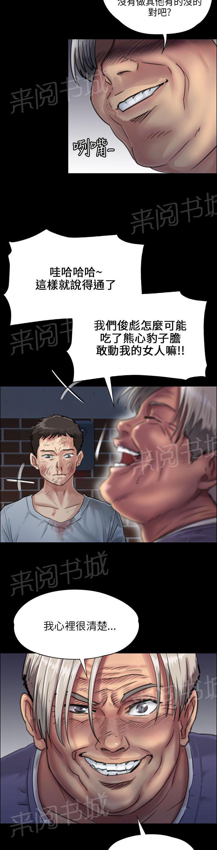 《隐忍》漫画最新章节第47话 无法摆脱免费下拉式在线观看章节第【15】张图片