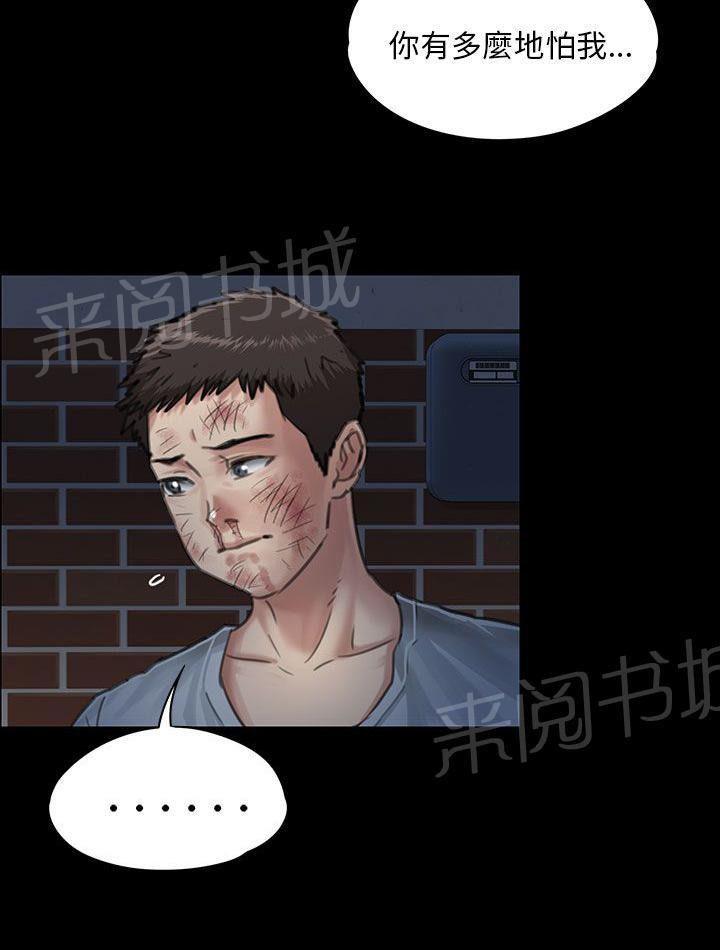 《隐忍》漫画最新章节第47话 无法摆脱免费下拉式在线观看章节第【14】张图片