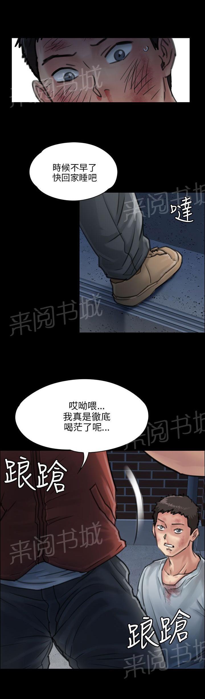 《隐忍》漫画最新章节第47话 无法摆脱免费下拉式在线观看章节第【12】张图片