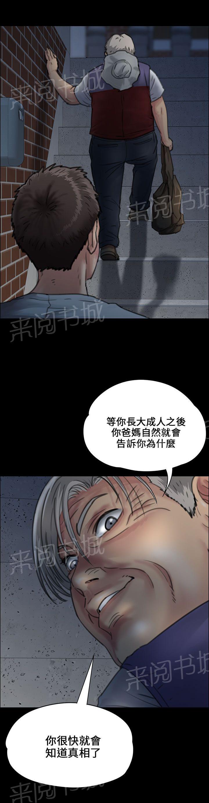 《隐忍》漫画最新章节第47话 无法摆脱免费下拉式在线观看章节第【10】张图片