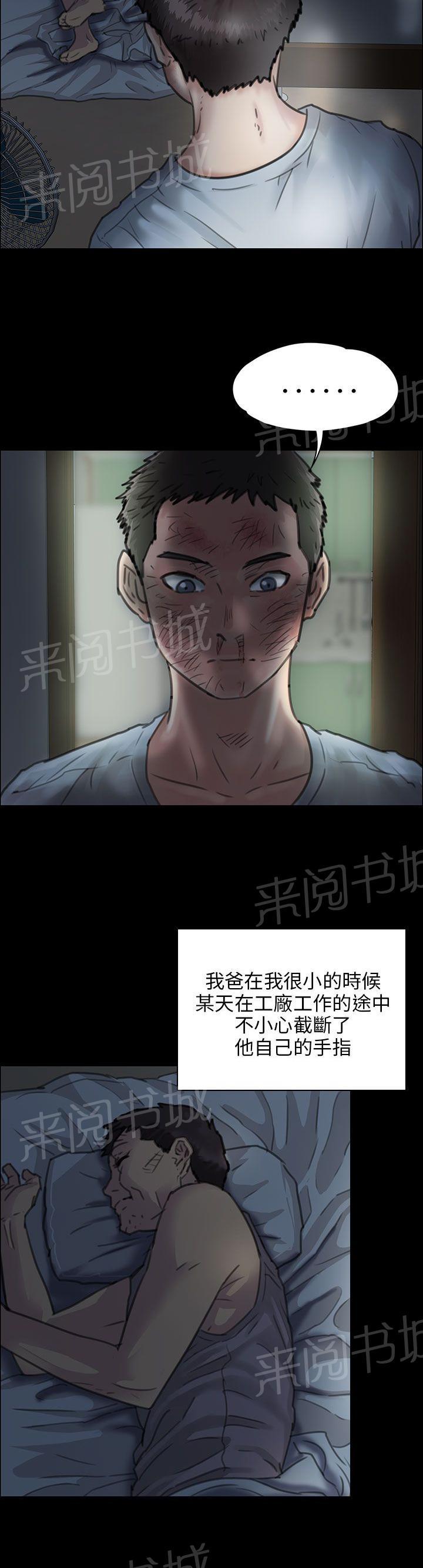 《隐忍》漫画最新章节第47话 无法摆脱免费下拉式在线观看章节第【7】张图片