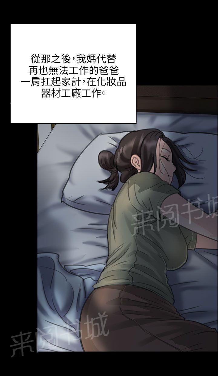 《隐忍》漫画最新章节第47话 无法摆脱免费下拉式在线观看章节第【6】张图片