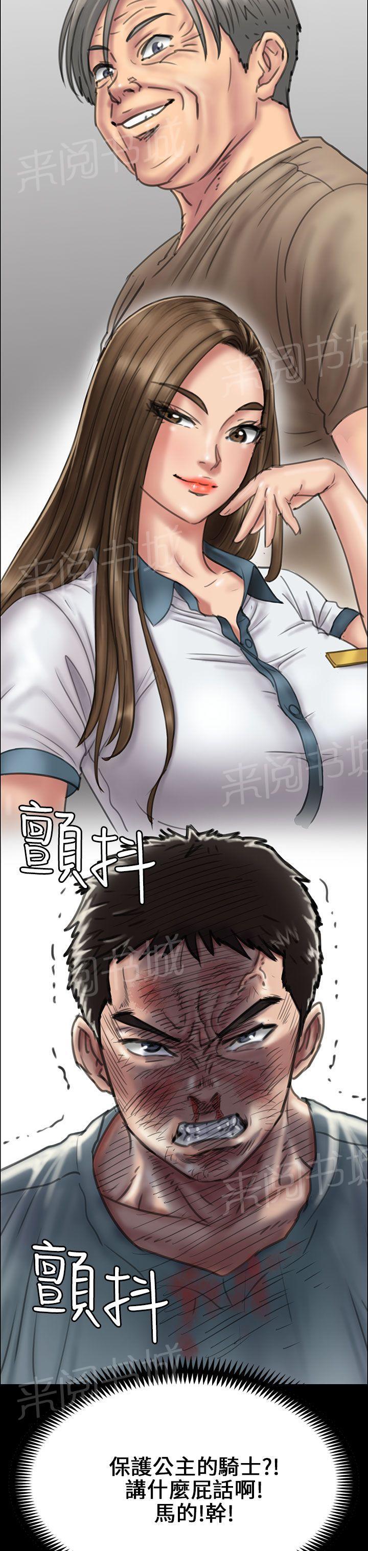 《隐忍》漫画最新章节第47话 无法摆脱免费下拉式在线观看章节第【2】张图片