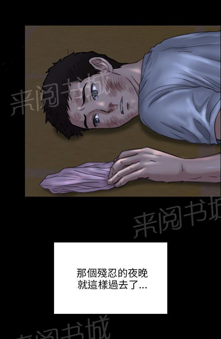 《隐忍》漫画最新章节第48话 发泄愤怒免费下拉式在线观看章节第【11】张图片