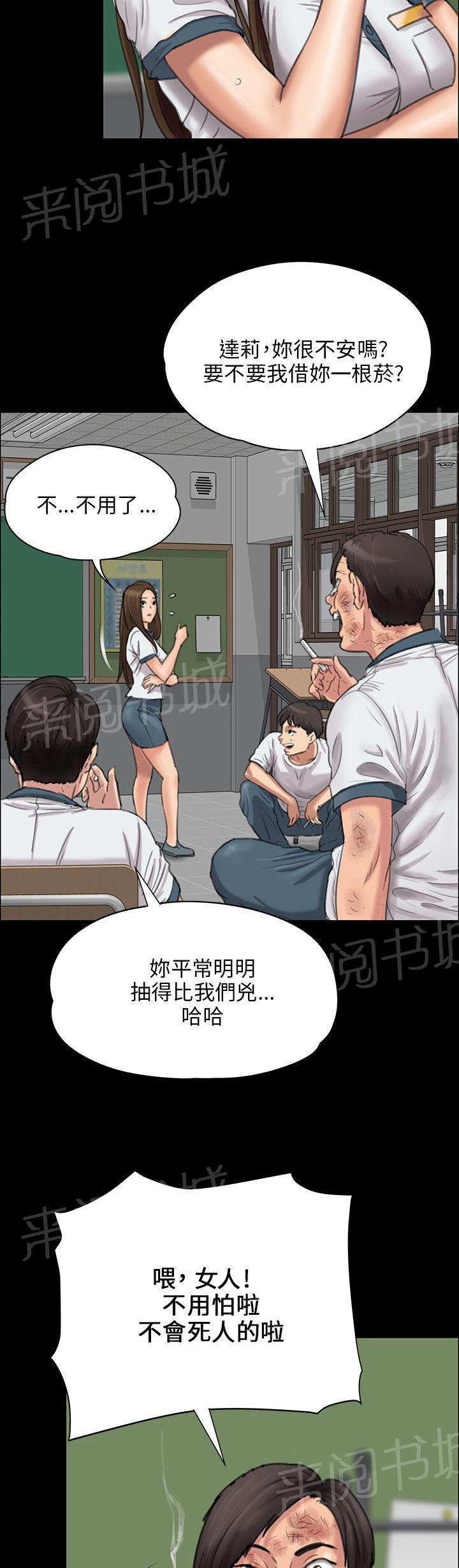 《隐忍》漫画最新章节第48话 发泄愤怒免费下拉式在线观看章节第【9】张图片