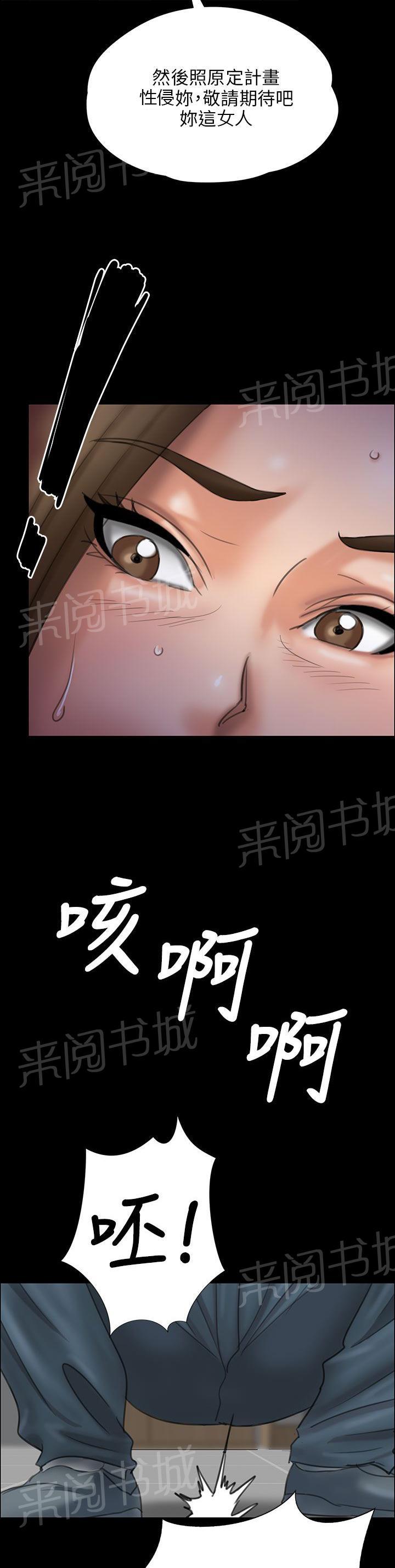 《隐忍》漫画最新章节第48话 发泄愤怒免费下拉式在线观看章节第【7】张图片