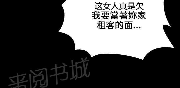 《隐忍》漫画最新章节第48话 发泄愤怒免费下拉式在线观看章节第【6】张图片