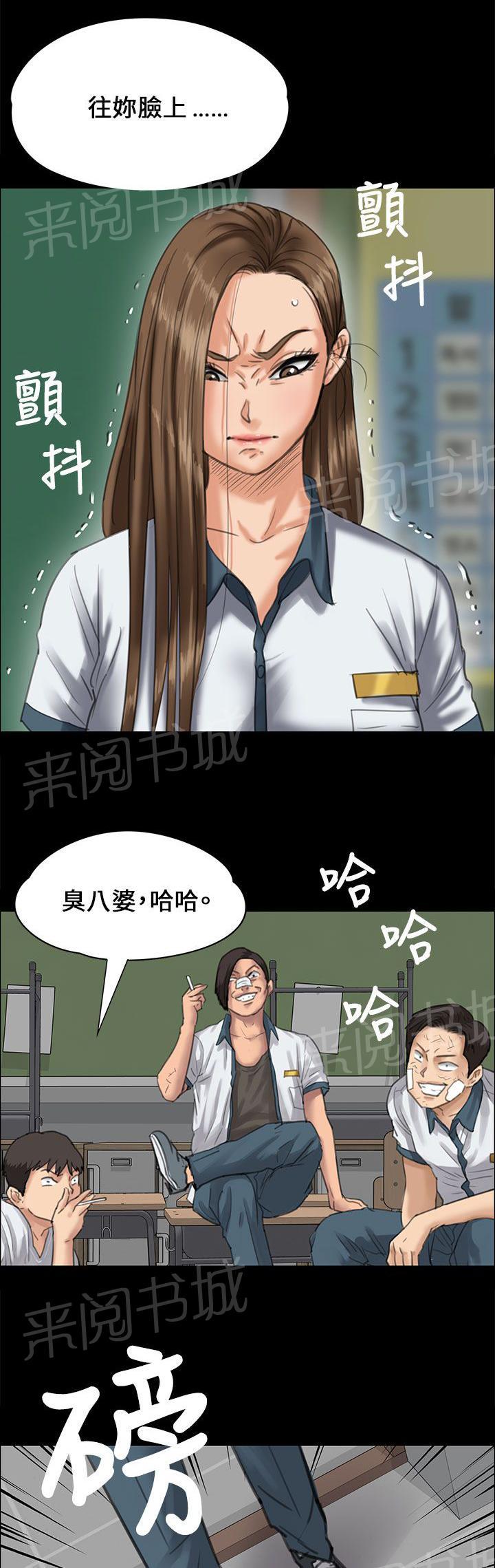 《隐忍》漫画最新章节第48话 发泄愤怒免费下拉式在线观看章节第【5】张图片