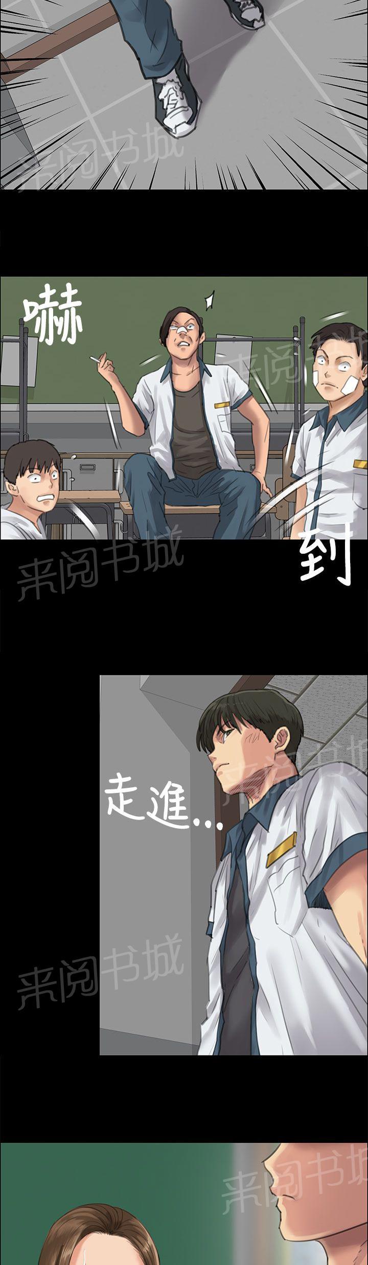 《隐忍》漫画最新章节第48话 发泄愤怒免费下拉式在线观看章节第【4】张图片