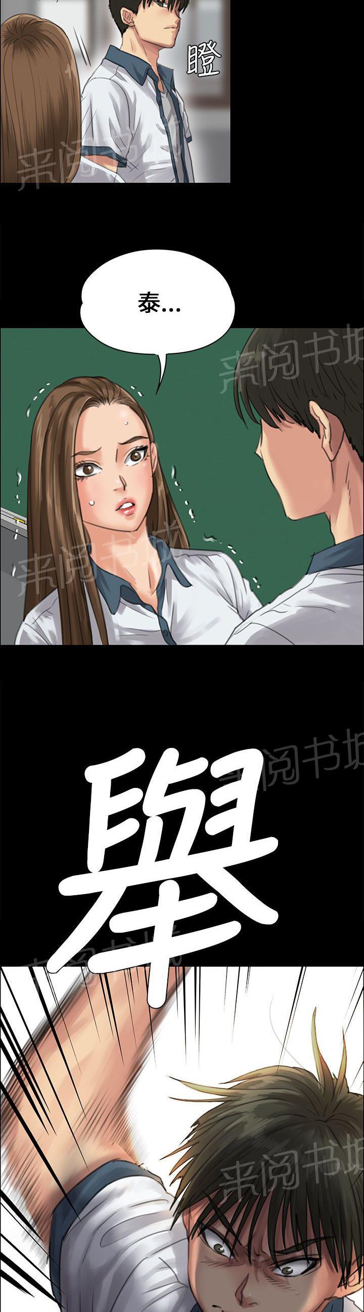 《隐忍》漫画最新章节第48话 发泄愤怒免费下拉式在线观看章节第【2】张图片