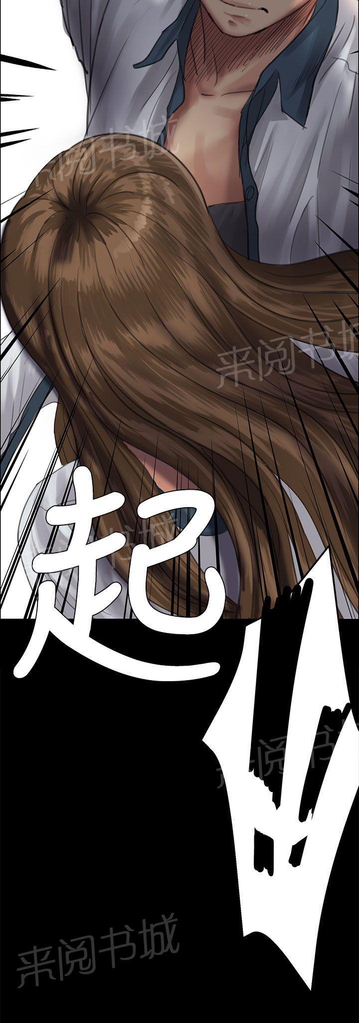 《隐忍》漫画最新章节第48话 发泄愤怒免费下拉式在线观看章节第【1】张图片