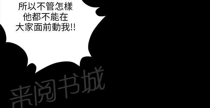 《隐忍》漫画最新章节第49话 惩罚免费下拉式在线观看章节第【18】张图片