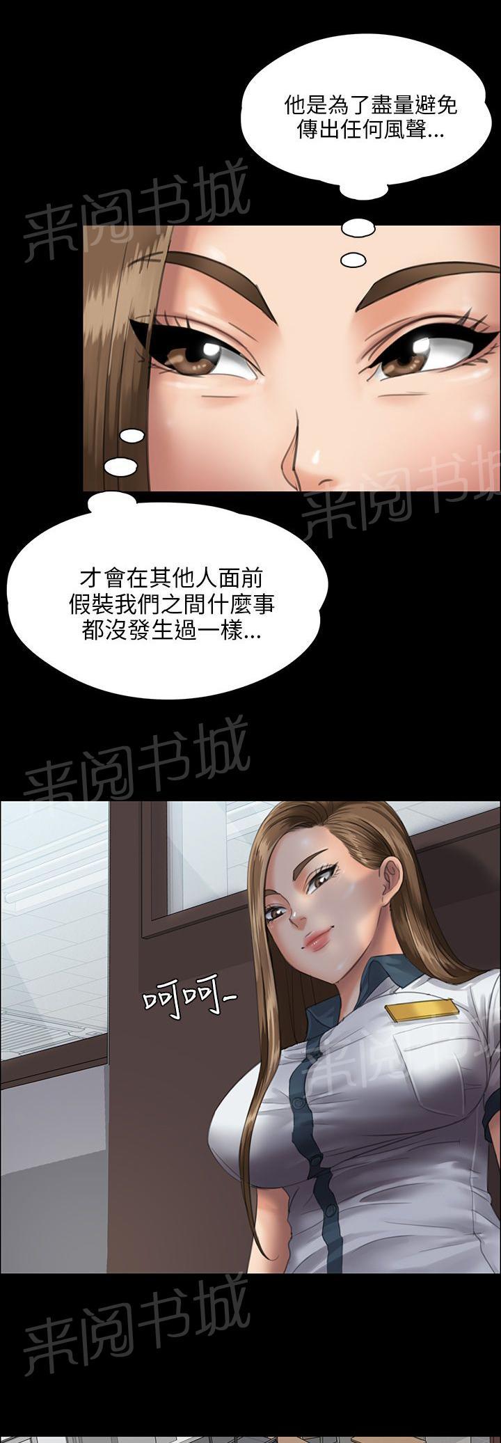 《隐忍》漫画最新章节第49话 惩罚免费下拉式在线观看章节第【17】张图片