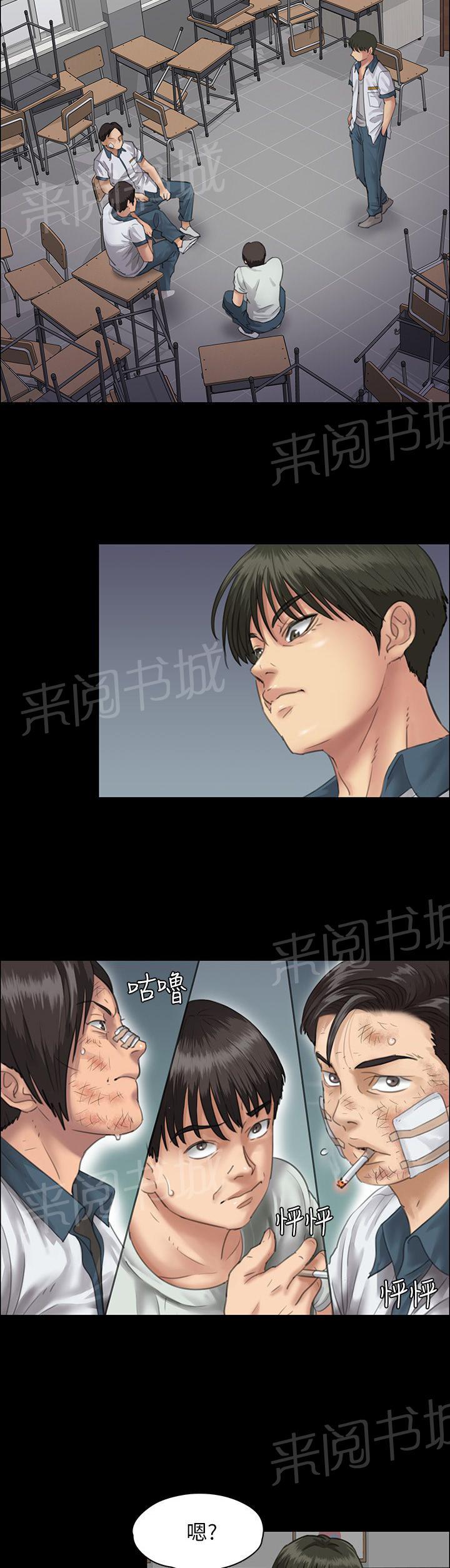 《隐忍》漫画最新章节第49话 惩罚免费下拉式在线观看章节第【16】张图片