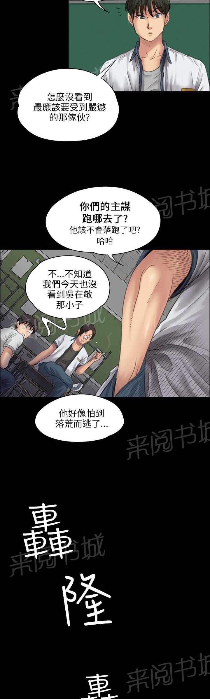 《隐忍》漫画最新章节第49话 惩罚免费下拉式在线观看章节第【15】张图片