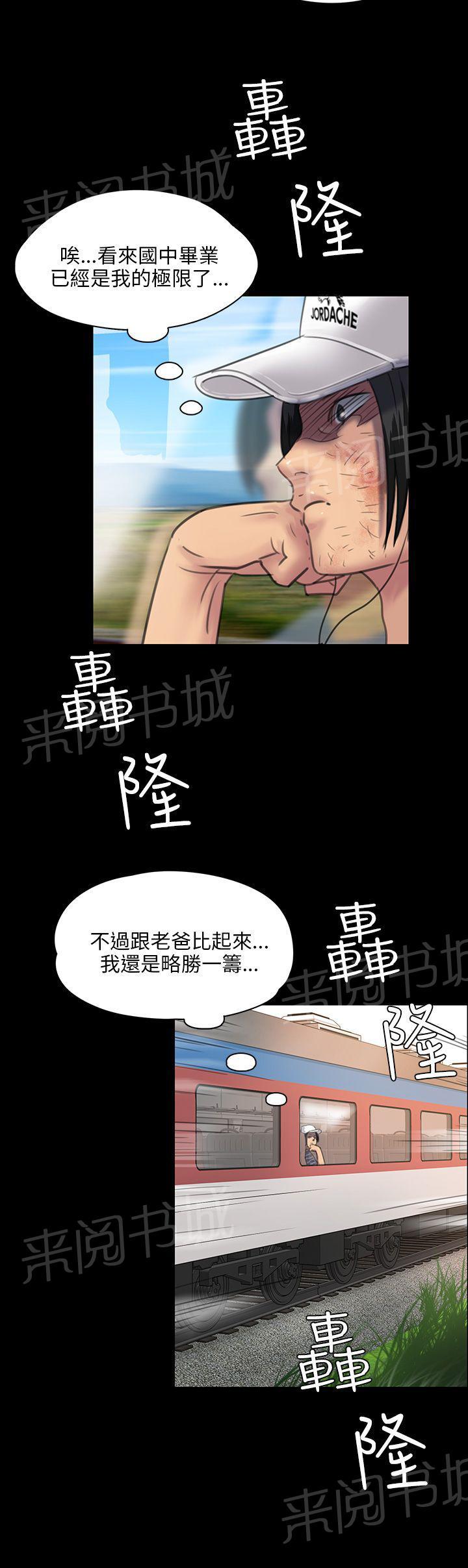 《隐忍》漫画最新章节第49话 惩罚免费下拉式在线观看章节第【13】张图片