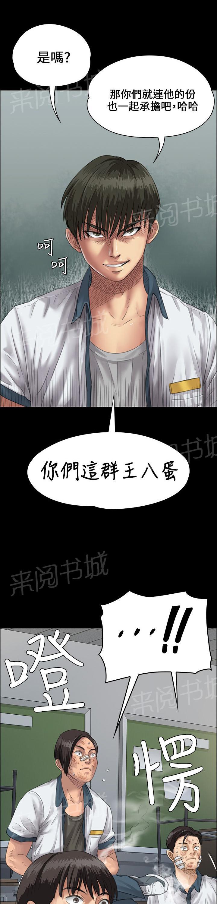 《隐忍》漫画最新章节第49话 惩罚免费下拉式在线观看章节第【12】张图片