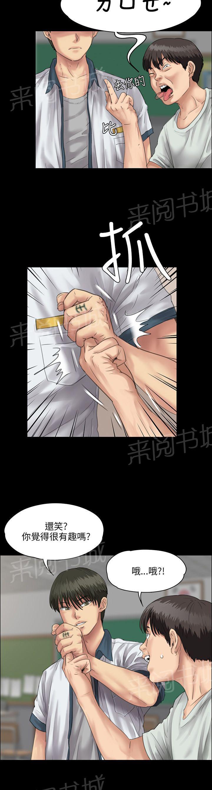 《隐忍》漫画最新章节第49话 惩罚免费下拉式在线观看章节第【9】张图片