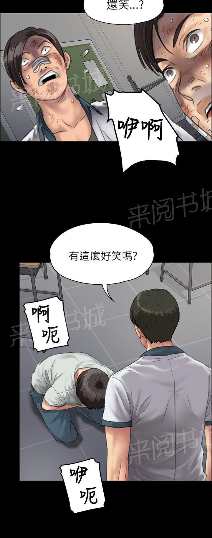 《隐忍》漫画最新章节第49话 惩罚免费下拉式在线观看章节第【7】张图片