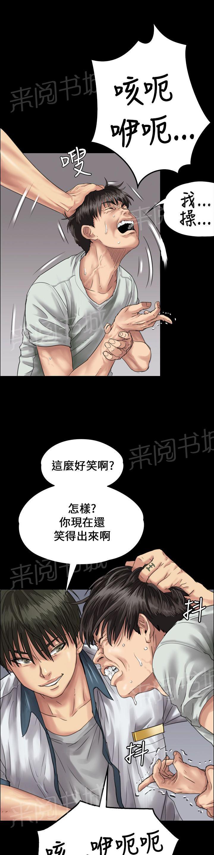 《隐忍》漫画最新章节第49话 惩罚免费下拉式在线观看章节第【6】张图片