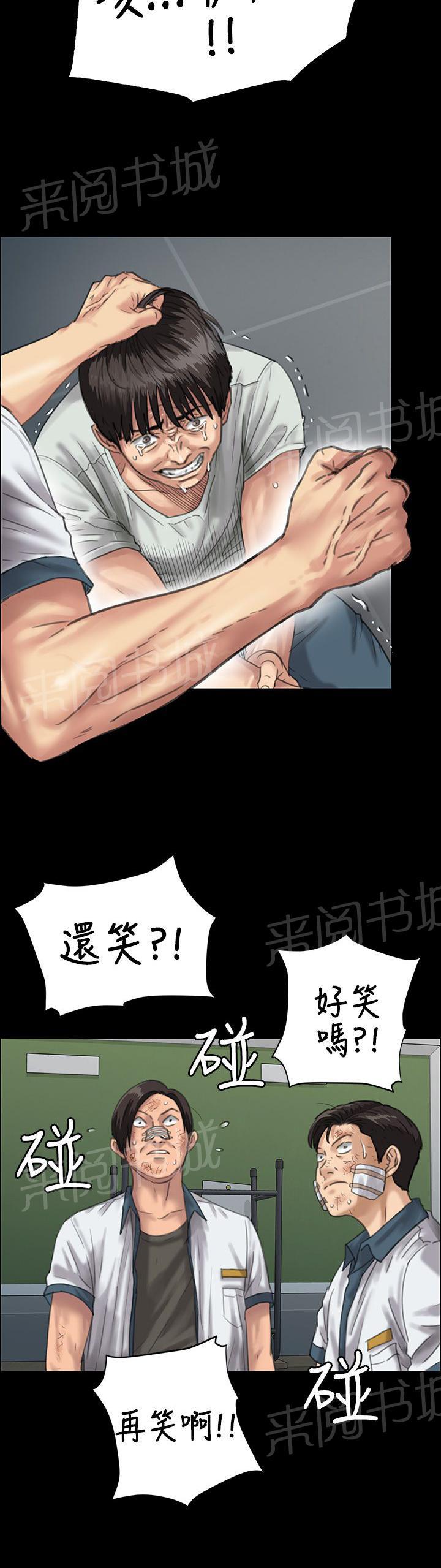 《隐忍》漫画最新章节第49话 惩罚免费下拉式在线观看章节第【5】张图片