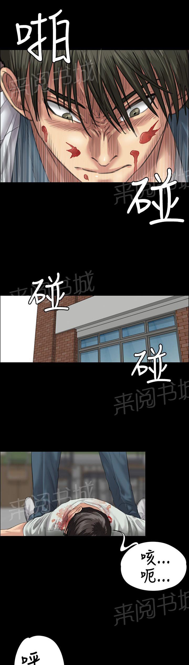 《隐忍》漫画最新章节第49话 惩罚免费下拉式在线观看章节第【4】张图片