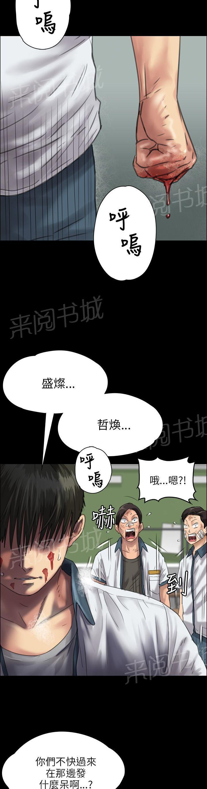 《隐忍》漫画最新章节第49话 惩罚免费下拉式在线观看章节第【3】张图片