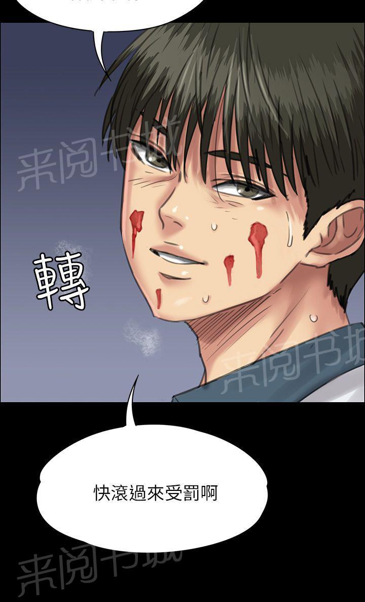 《隐忍》漫画最新章节第49话 惩罚免费下拉式在线观看章节第【2】张图片