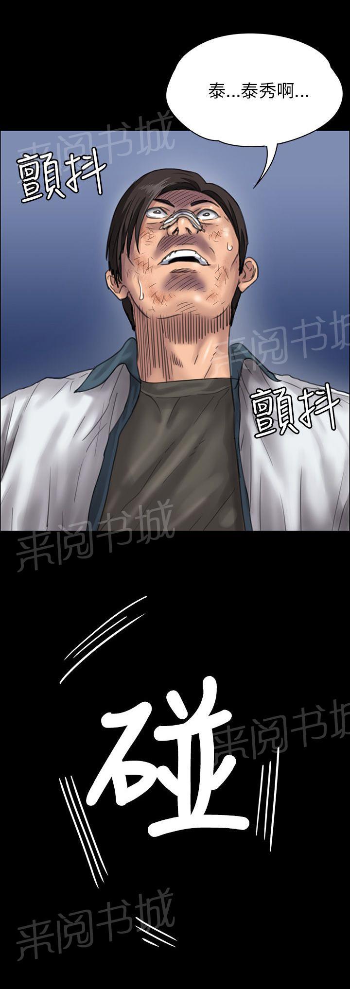 《隐忍》漫画最新章节第49话 惩罚免费下拉式在线观看章节第【1】张图片