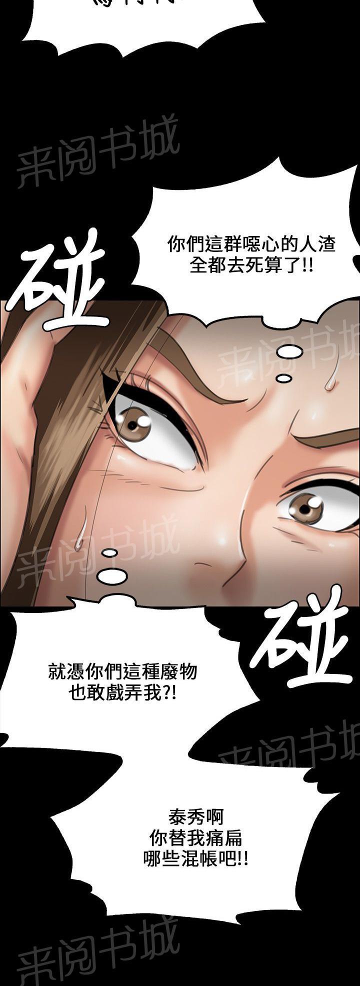 《隐忍》漫画最新章节第50话 血渍免费下拉式在线观看章节第【17】张图片