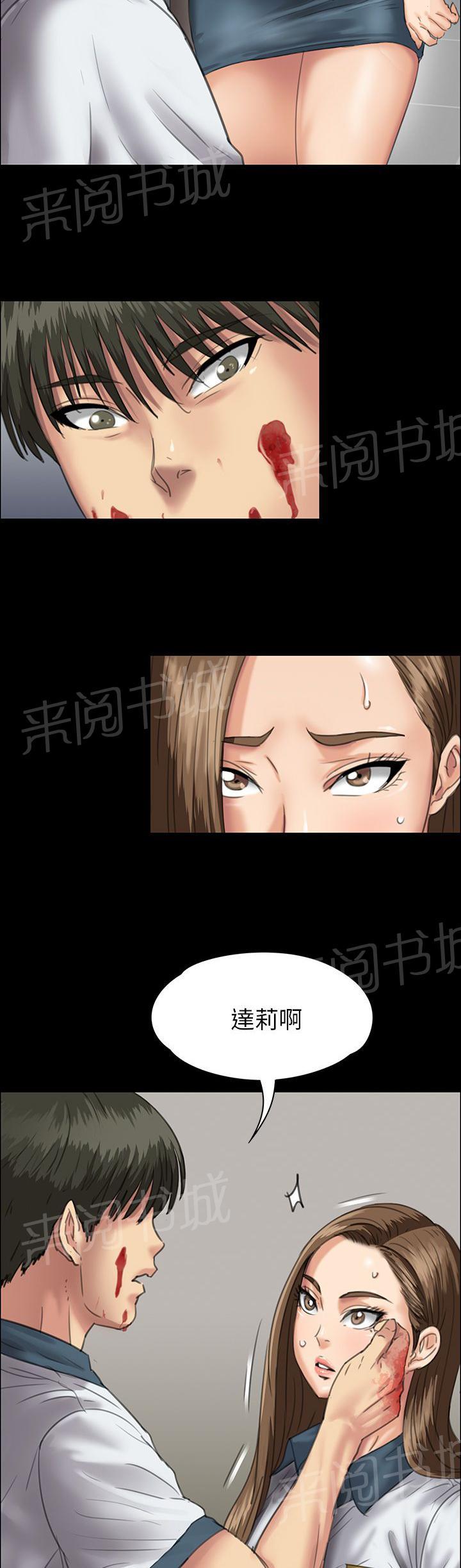 《隐忍》漫画最新章节第50话 血渍免费下拉式在线观看章节第【14】张图片