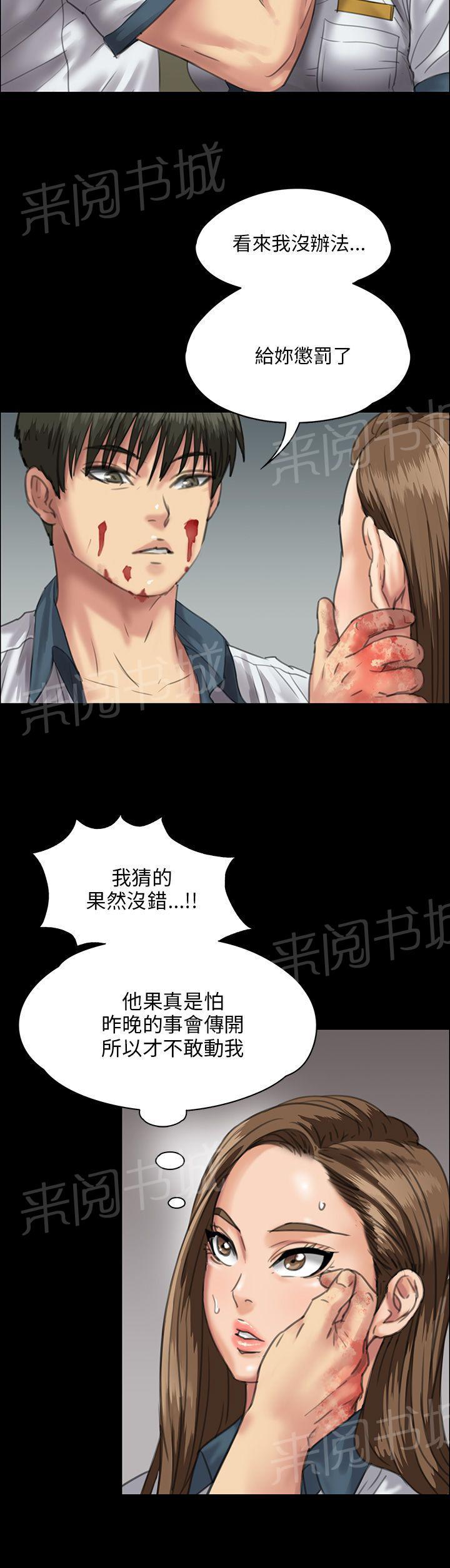 《隐忍》漫画最新章节第50话 血渍免费下拉式在线观看章节第【13】张图片