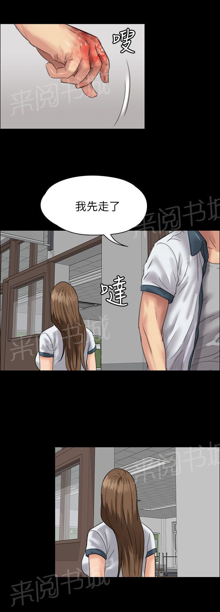 《隐忍》漫画最新章节第50话 血渍免费下拉式在线观看章节第【12】张图片