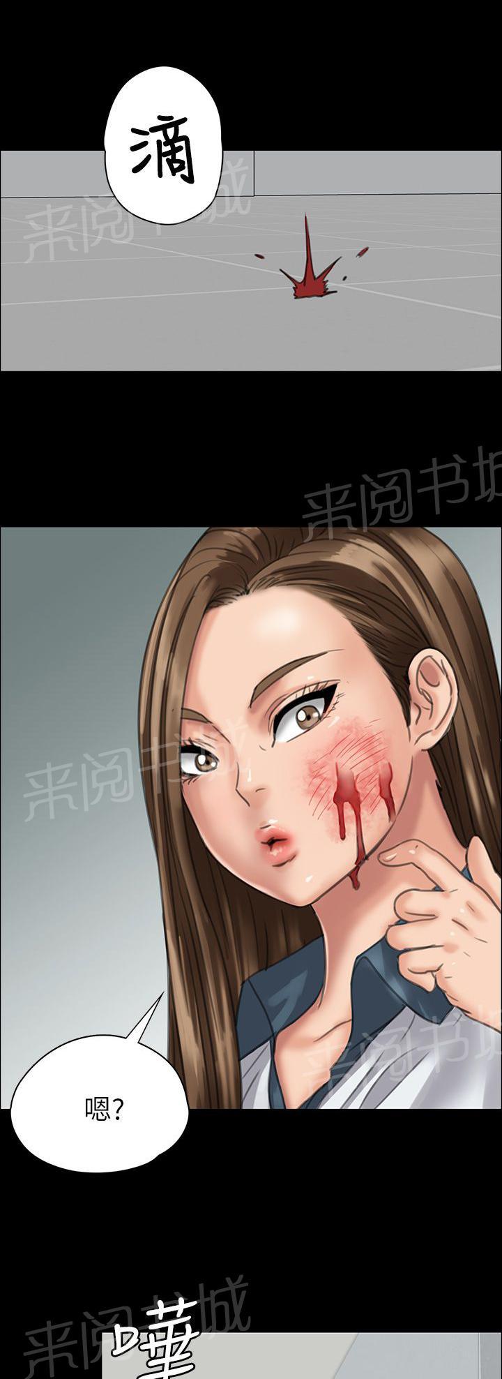 《隐忍》漫画最新章节第50话 血渍免费下拉式在线观看章节第【10】张图片