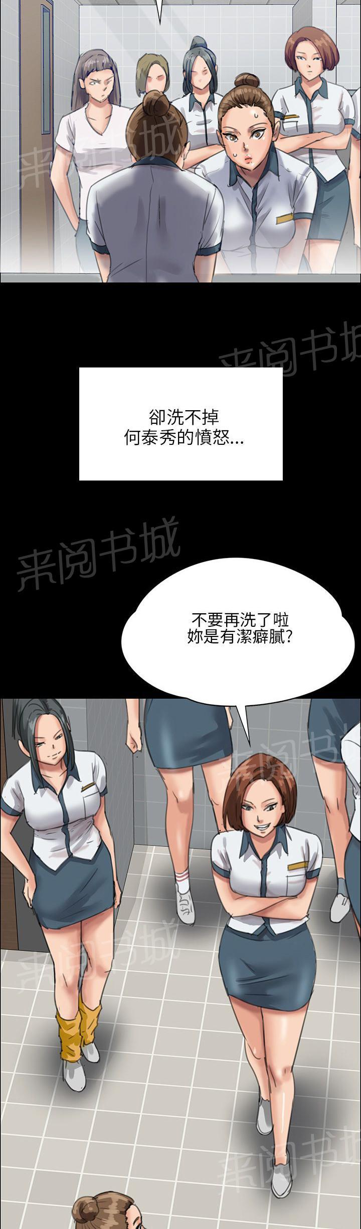 《隐忍》漫画最新章节第50话 血渍免费下拉式在线观看章节第【6】张图片