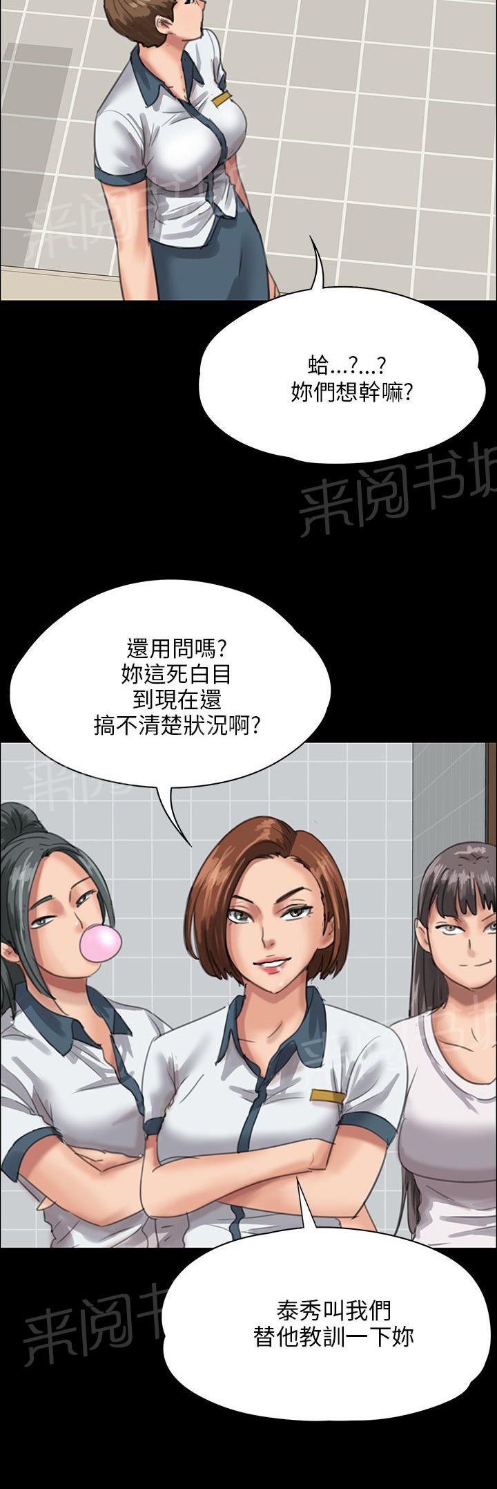 《隐忍》漫画最新章节第50话 血渍免费下拉式在线观看章节第【5】张图片