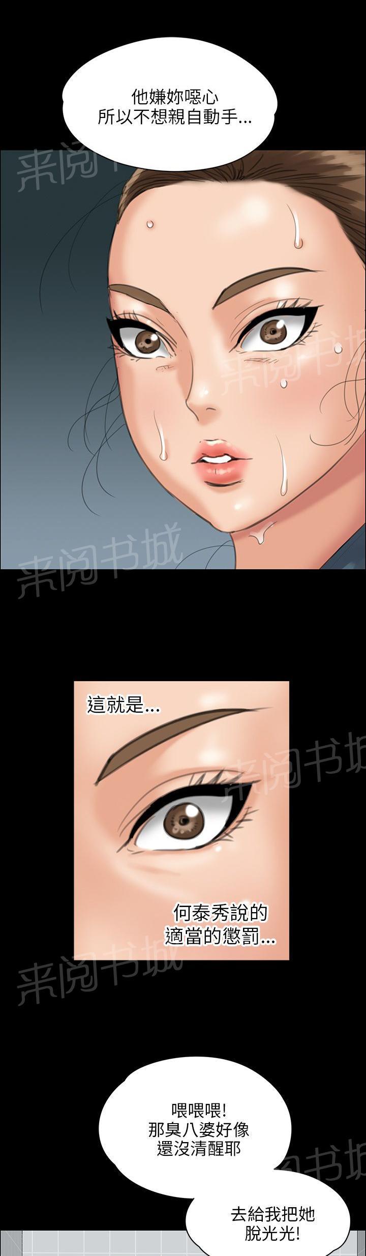 《隐忍》漫画最新章节第50话 血渍免费下拉式在线观看章节第【4】张图片