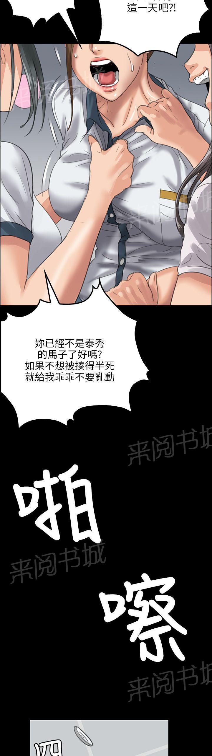 《隐忍》漫画最新章节第50话 血渍免费下拉式在线观看章节第【2】张图片