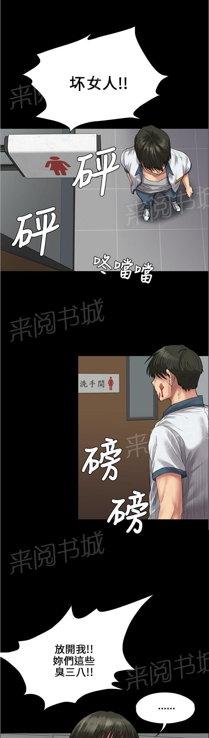 《隐忍》漫画最新章节第51话 同样的命运免费下拉式在线观看章节第【20】张图片