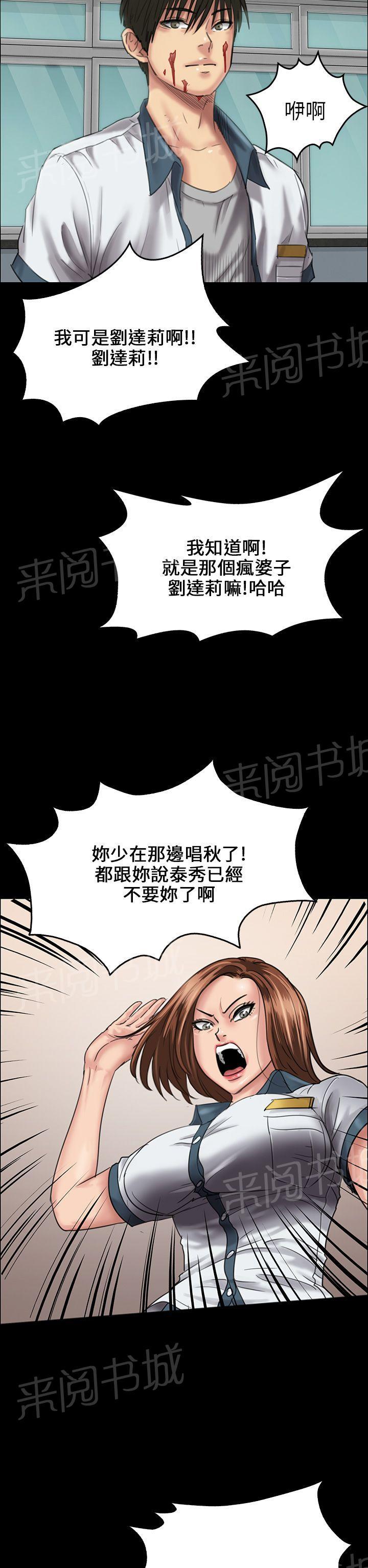 《隐忍》漫画最新章节第51话 同样的命运免费下拉式在线观看章节第【19】张图片