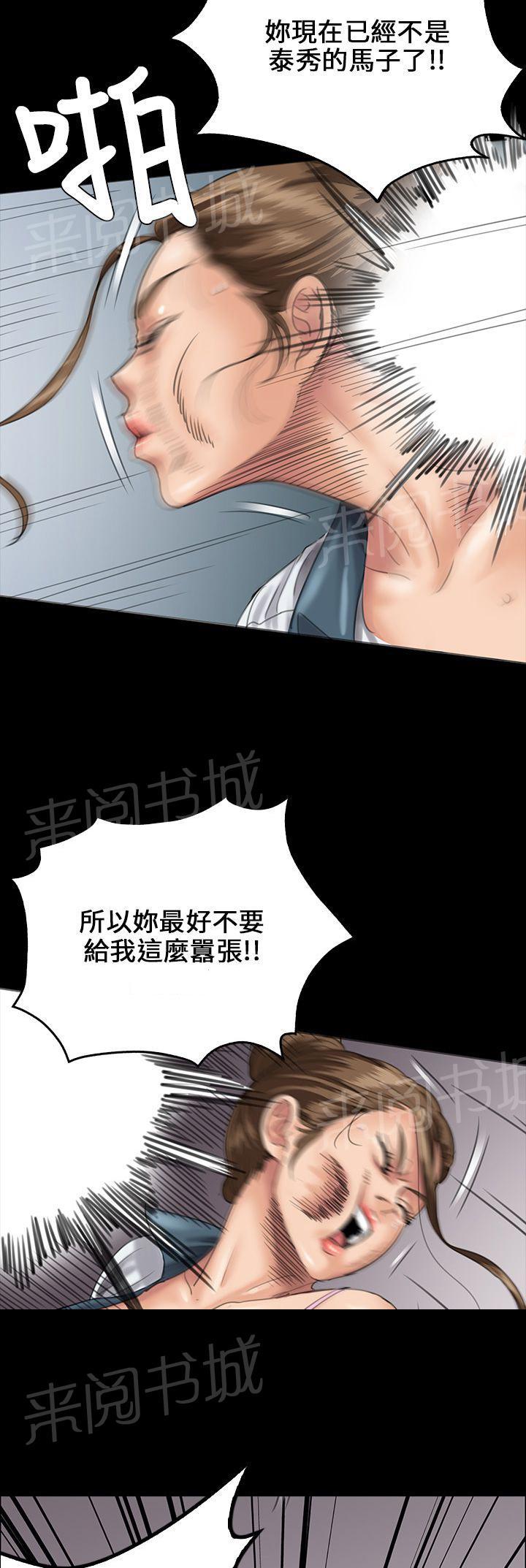 《隐忍》漫画最新章节第51话 同样的命运免费下拉式在线观看章节第【18】张图片