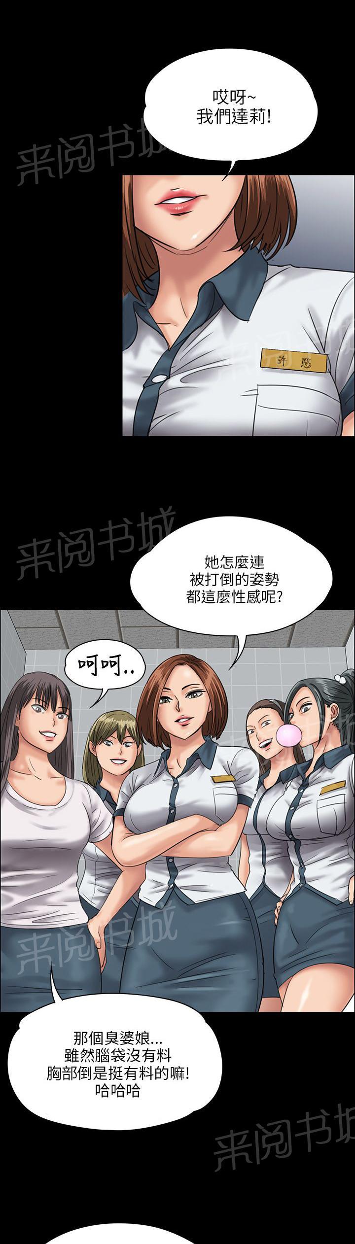 《隐忍》漫画最新章节第51话 同样的命运免费下拉式在线观看章节第【15】张图片