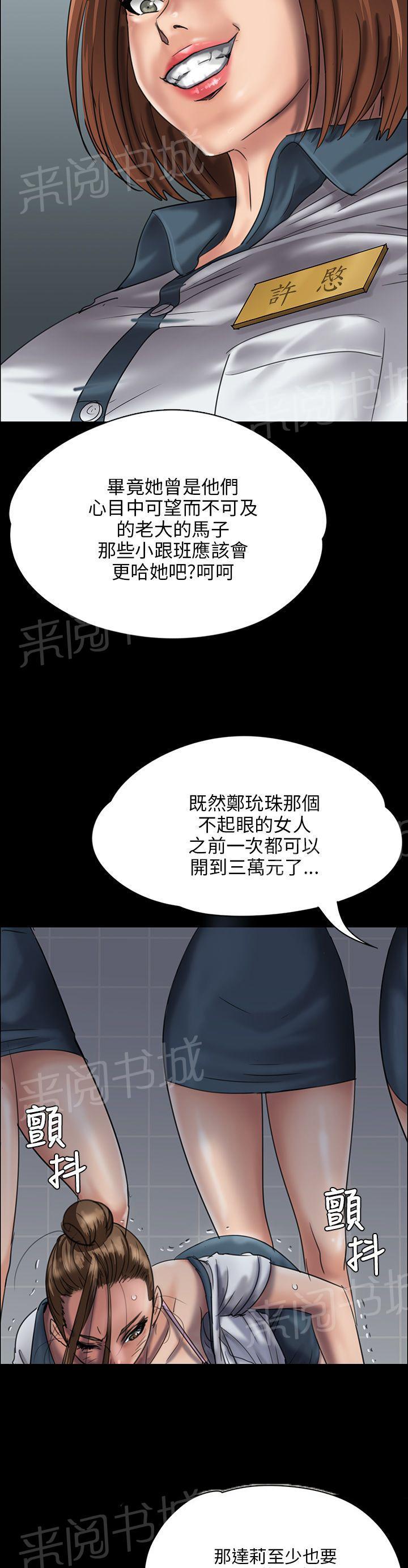 《隐忍》漫画最新章节第51话 同样的命运免费下拉式在线观看章节第【12】张图片