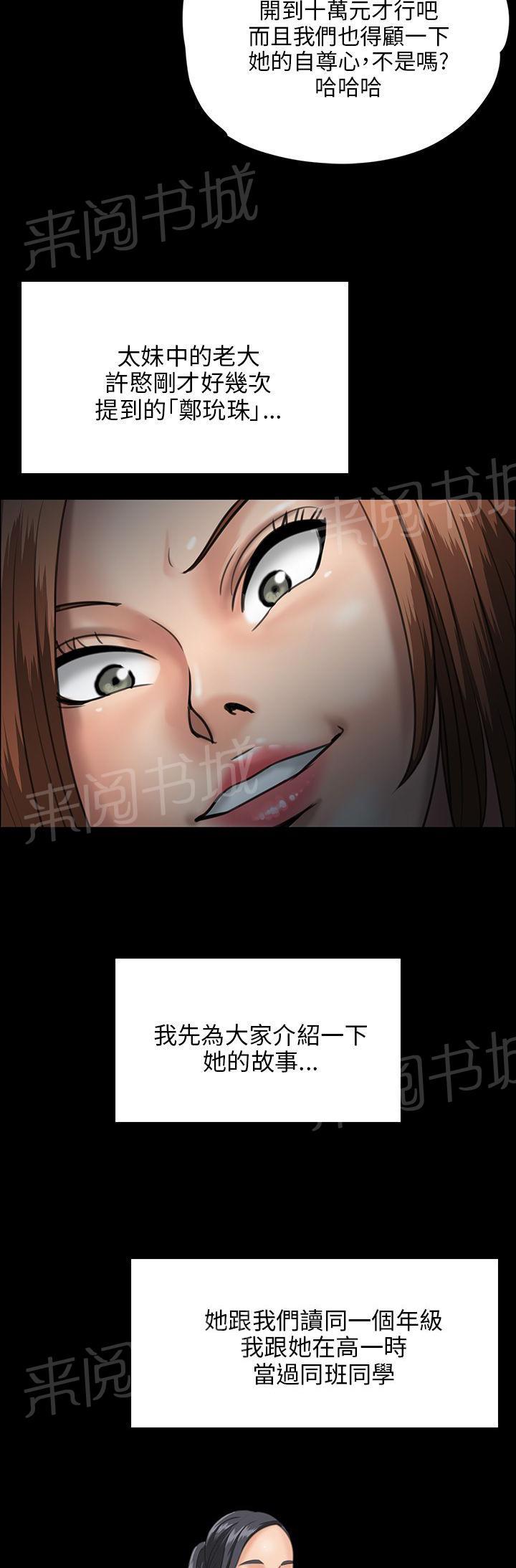 《隐忍》漫画最新章节第51话 同样的命运免费下拉式在线观看章节第【11】张图片