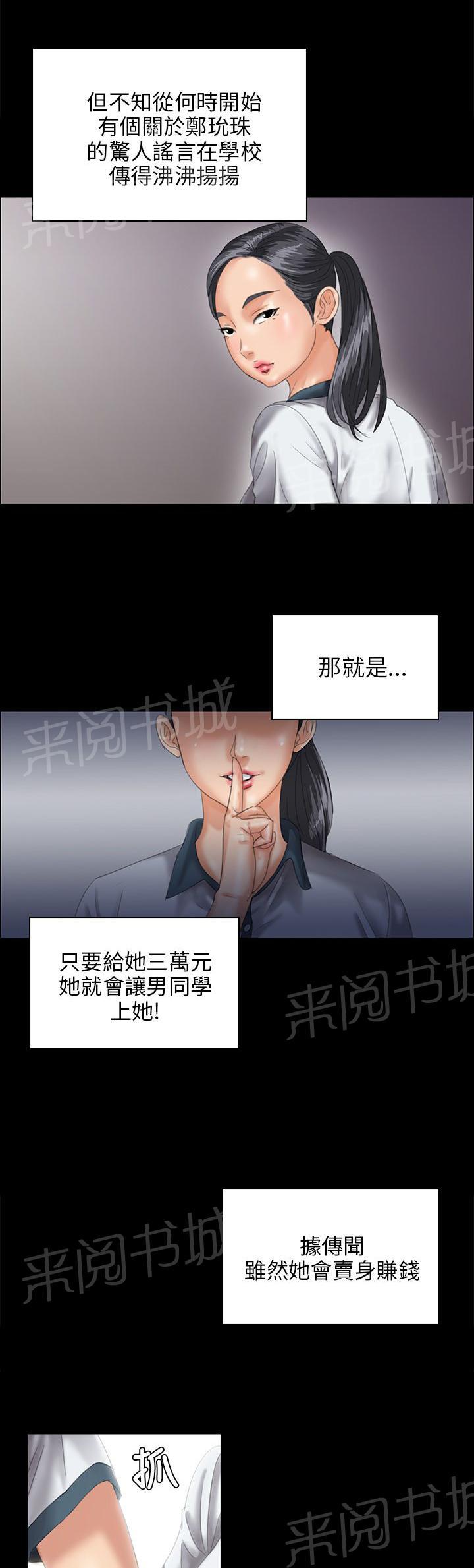 《隐忍》漫画最新章节第51话 同样的命运免费下拉式在线观看章节第【9】张图片